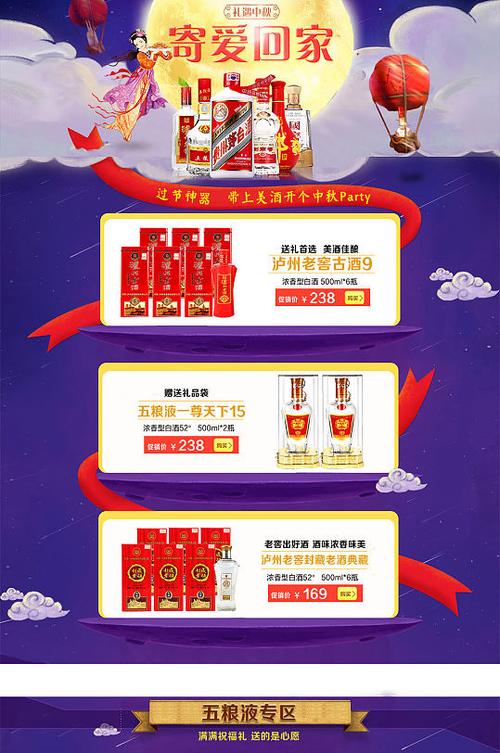 茅台商城官网首页游戏截图