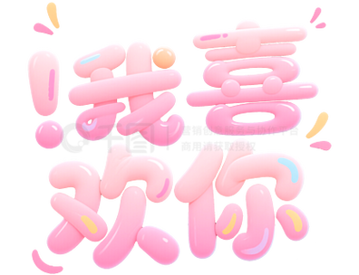 《我,喜欢你》电视剧免费观看缩略图