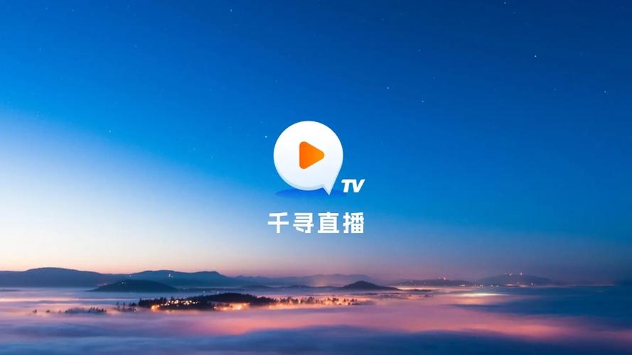 千寻电视TV版下载缩略图