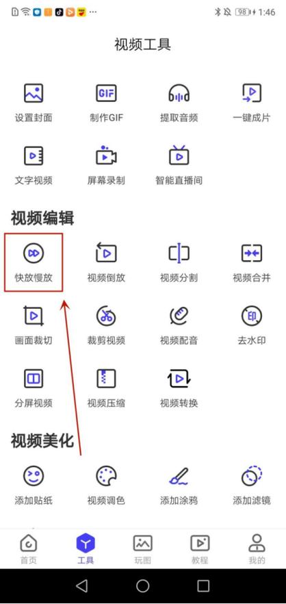 苹果拍的视频怎么变成慢动作游戏截图
