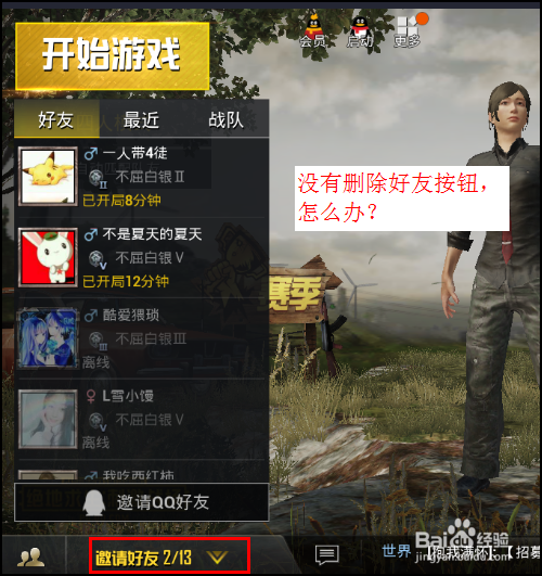 吃鸡不让微信好友看见怎么设置缩略图