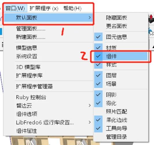 sketchup文件打不开游戏截图
