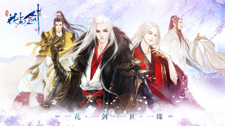 花与剑现在还能玩吗图标
