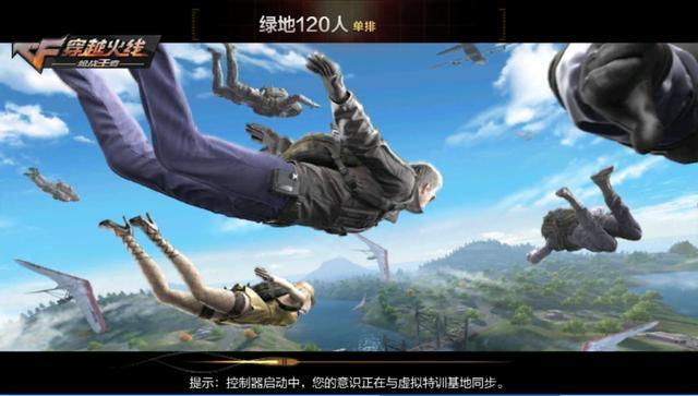 cf手游单挑军事基地bug缩略图