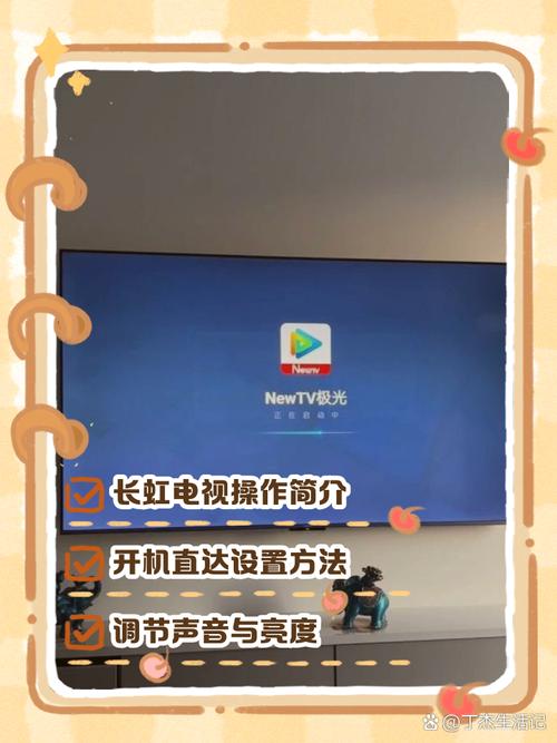 长虹电视去除开机广告游戏截图