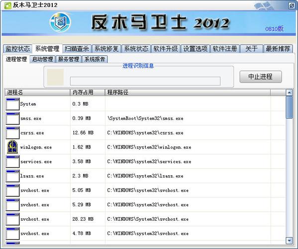 黑客木马病毒下载缩略图