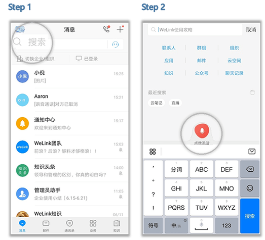 云通讯APP缩略图