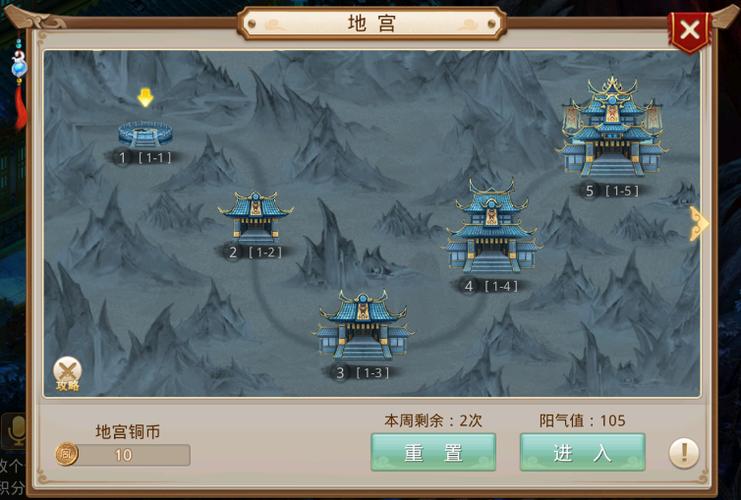 问道手游地府开启条件缩略图