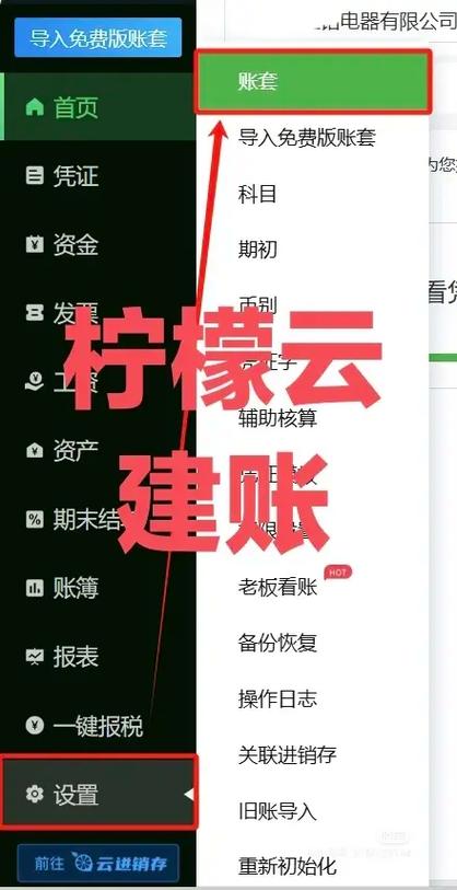 柠檬云凭证打印怎么设置缩略图