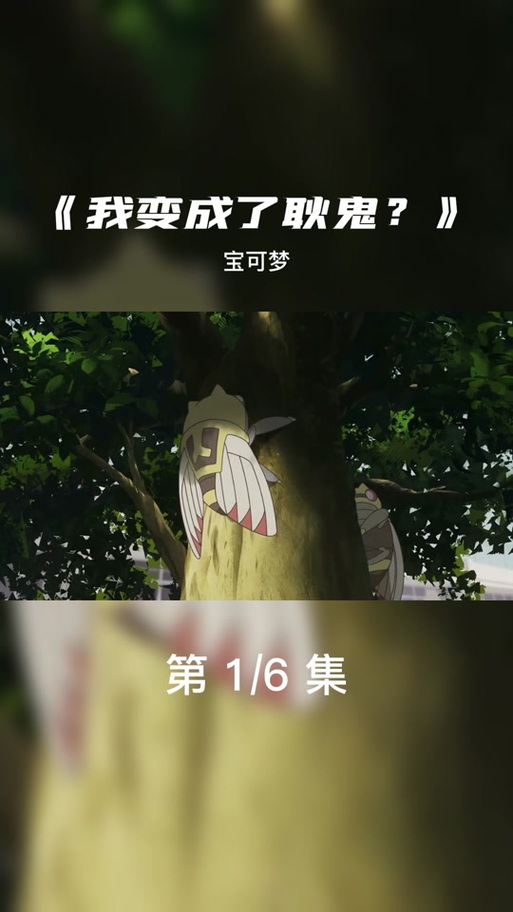 口袋妖怪宝可梦液体水晶图标