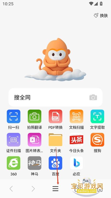 安装包下载游戏截图