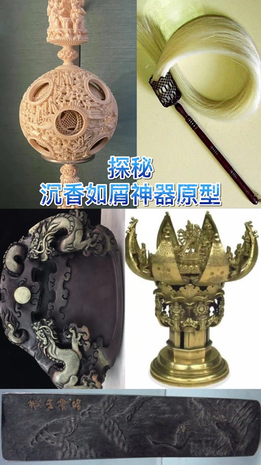 四大神器介绍游戏截图