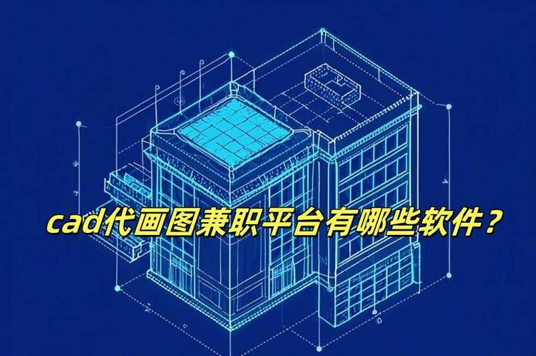 会cad可以做什么兼职游戏截图