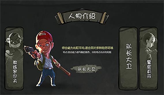 幸存者危城内置MOD最新版缩略图