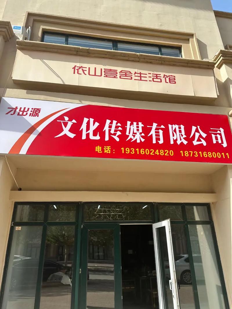 远拓文化传媒缩略图