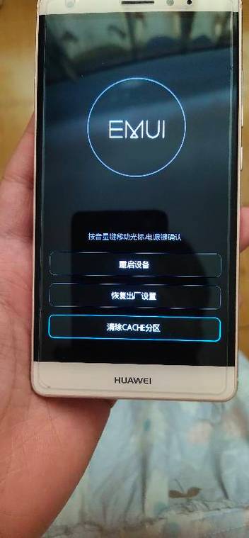 华为手机开机就关机一直重复缩略图