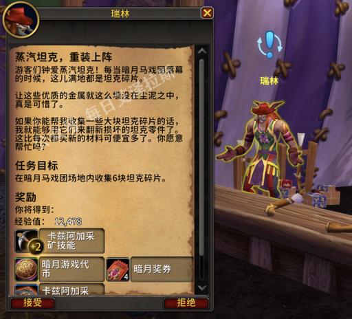 wow角色查询缩略图