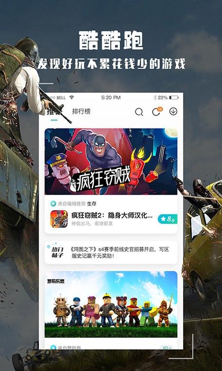 酷酷跑游戏资源平台游戏截图