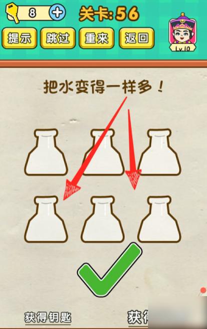 全民烧脑56缩略图