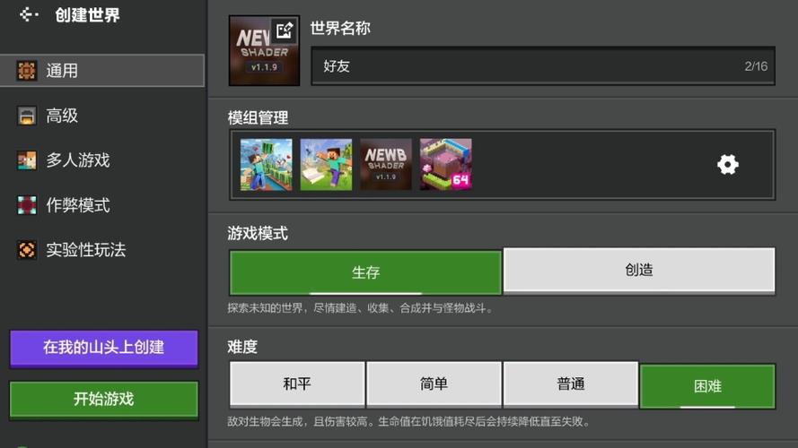 我的世界如何与好友联机手机版缩略图