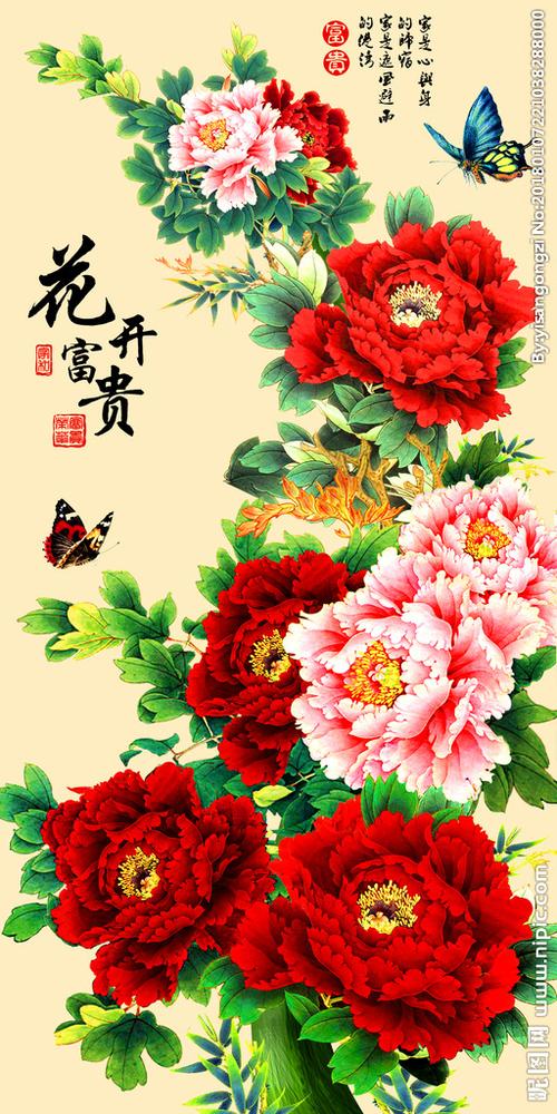 富贵花开和花开富贵缩略图