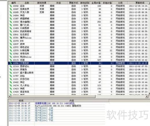 网维大师使用教程缩略图