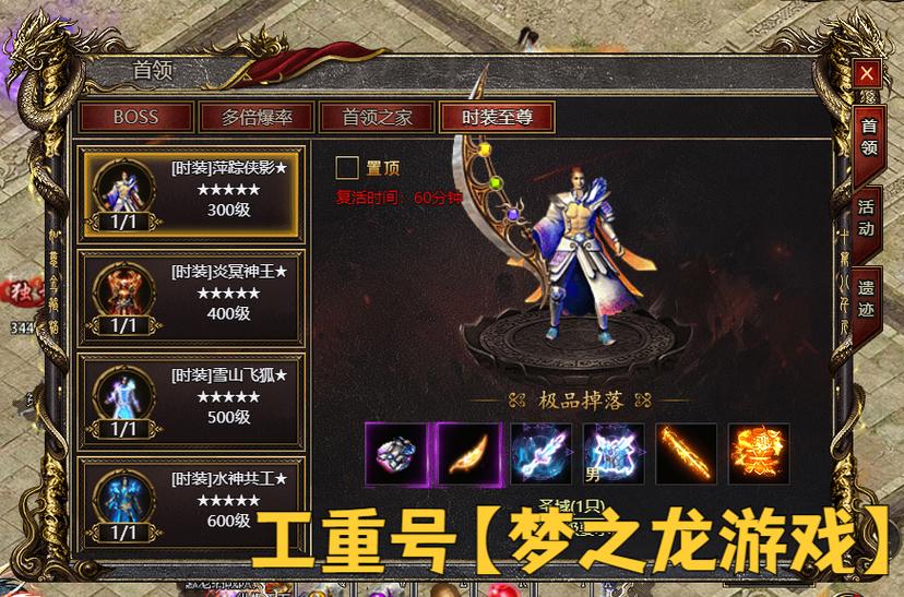 天战传奇缩略图