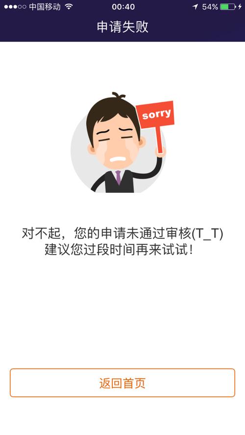 不用电话审核的借款平台缩略图