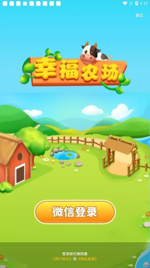庄园农场红包版缩略图
