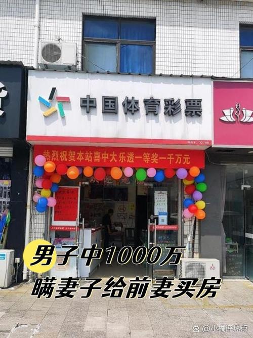 六福彩票平台是真的吗缩略图