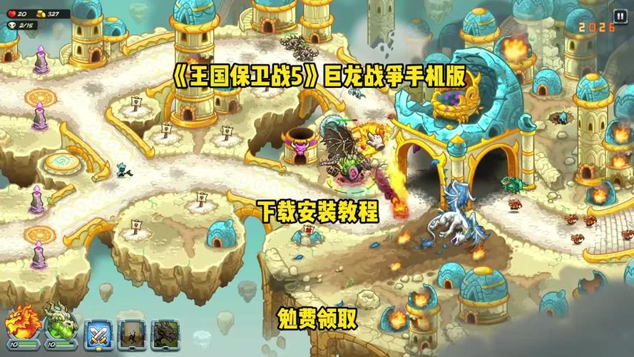 王国保卫战5巨龙破解版缩略图