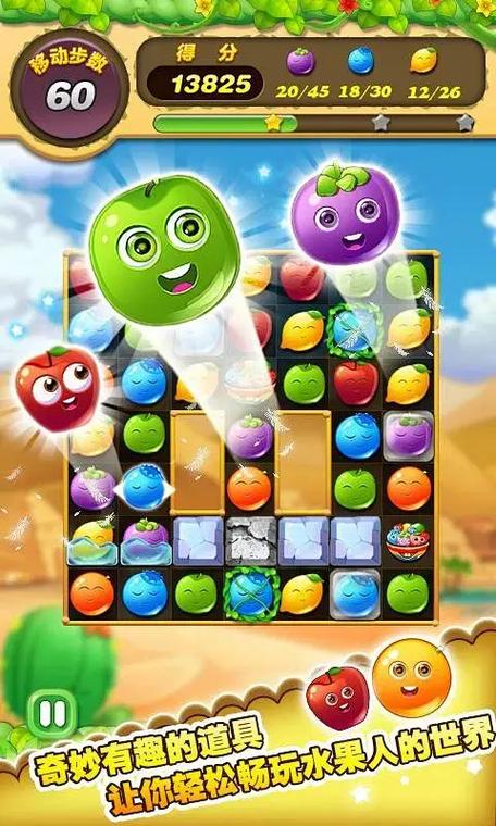 天天消消乐v1.0.0缩略图