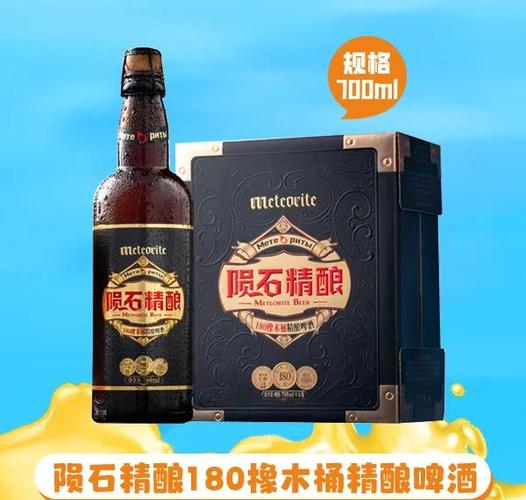 十大公认最好喝的精酿啤酒缩略图