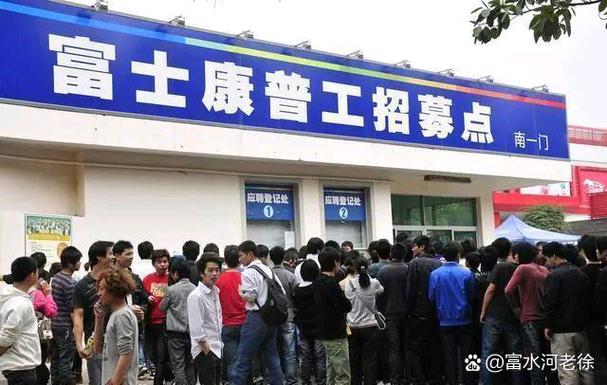 郑州富士康正式工待遇缩略图
