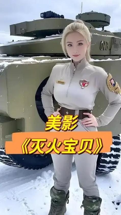 灭火宝贝免费观看高清电视剧缩略图