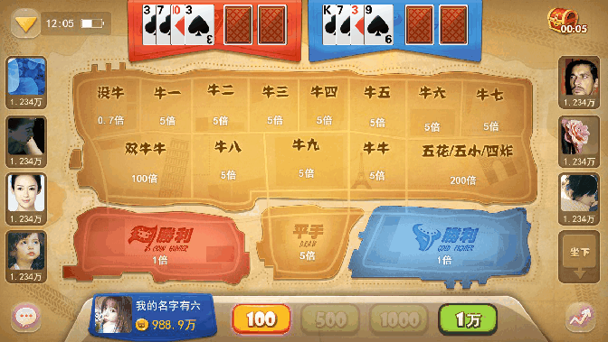 真人斗牛牛app最新版下载缩略图