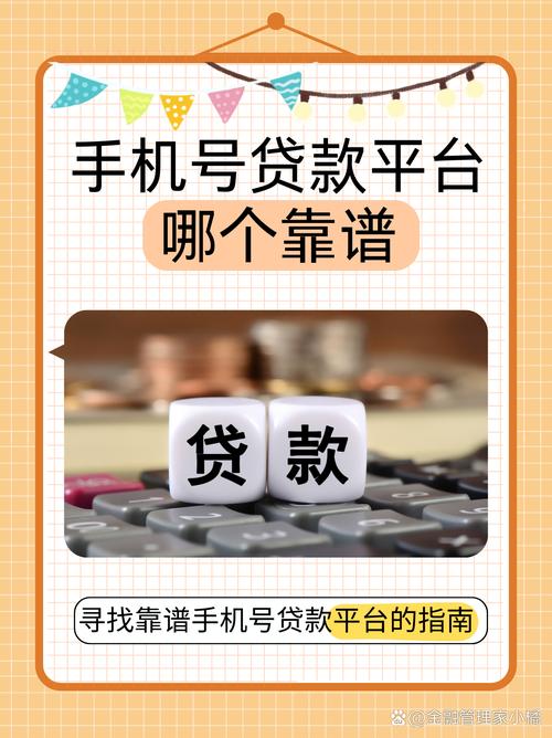 奇速贷靠谱吗缩略图