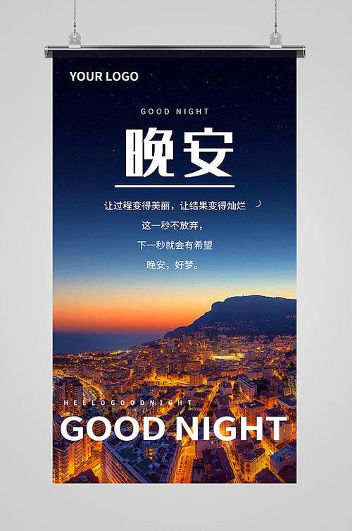 早安晚安打卡缩略图