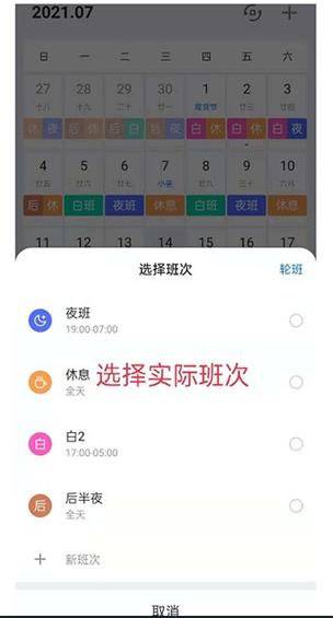 苹果11日历不显示节假日游戏截图