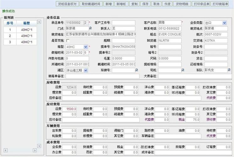 金科信物流系统登录图标