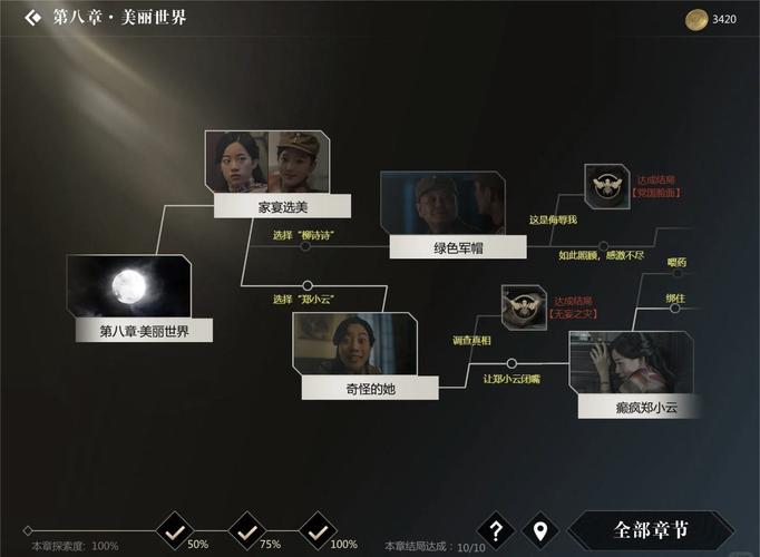 小米双系统会被发现吗游戏截图