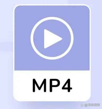 mp4视频格式用什么播放器缩略图