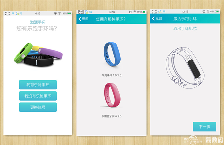小米手环8有小游戏吗缩略图
