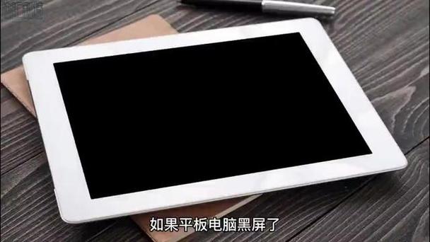读书郎平板突然没有声音了怎么办缩略图
