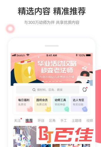 口袋百科app缩略图