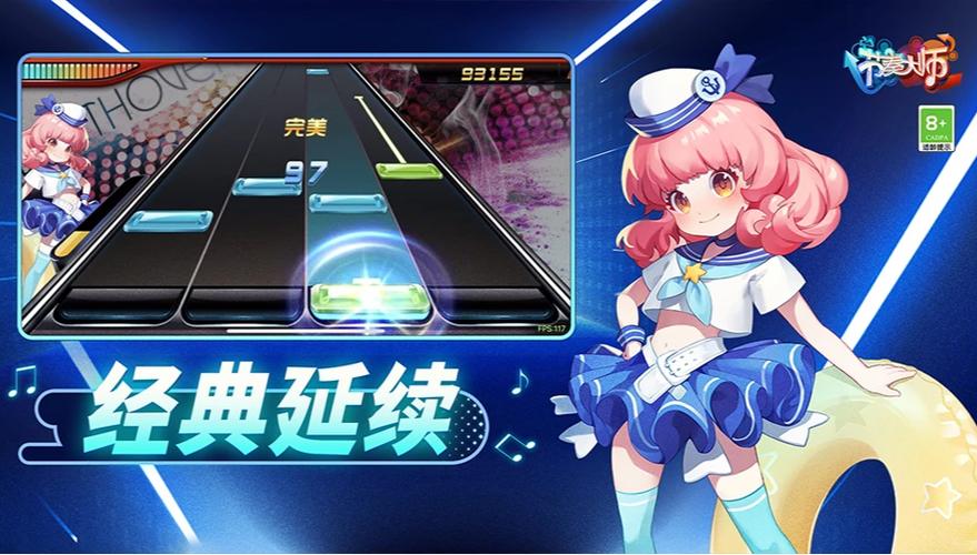 节奏大师1缩略图