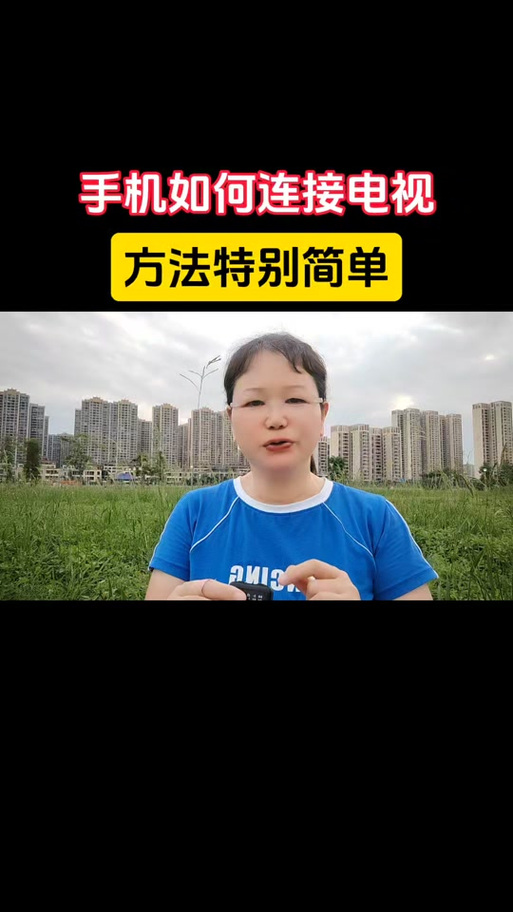 安装电视视频教程缩略图