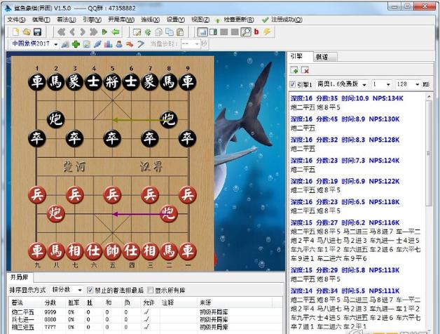 象棋ai软件下载缩略图