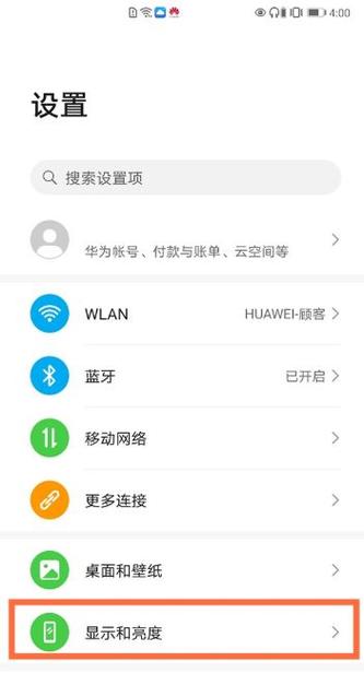 防频闪 影响屏幕寿命吗缩略图