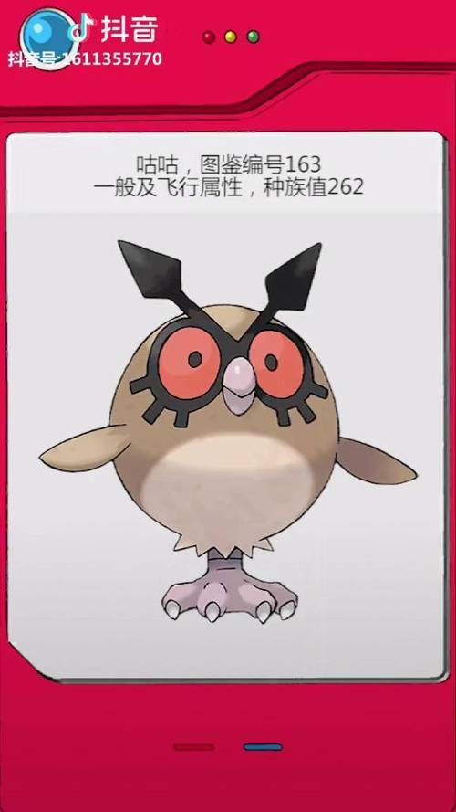 咕咕进化顺序图缩略图